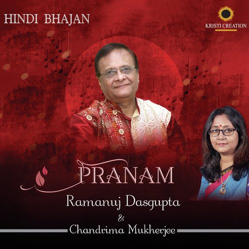 Ramanuj Dasgupta Songs MP3 Download